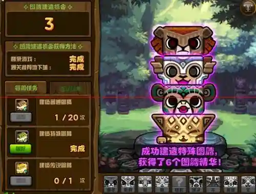 地下城最新兽人图腾建造攻略插图1