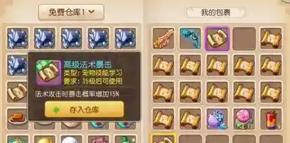 梦幻西游手游什么时候挖宝最好插图1
