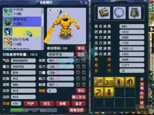 145宝宝装备极限插图