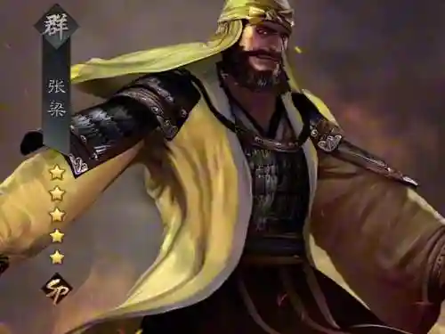 率土之滨张梁技能插图