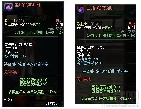 远古传说装备血色_1插图1