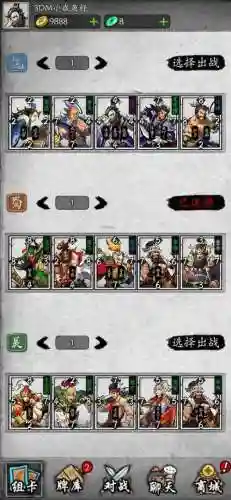 英雄爱三国攻略6-9插图