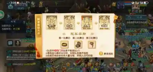 梦幻西游新区第二天等级插图