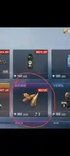 cf手游金蛇戒指技能在哪里插图