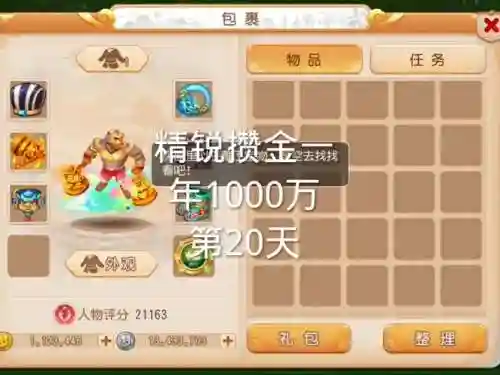 梦幻西游1000w启动资金收货插图
