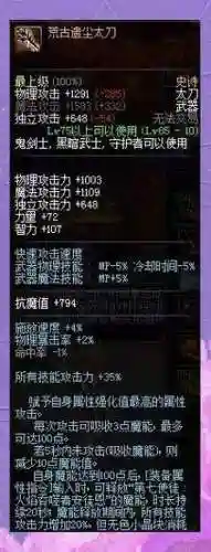 地下城红眼90级刷什么武器吗插图1