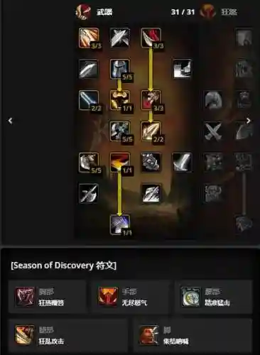 天天炫斗布雷泽的技能搭配插图