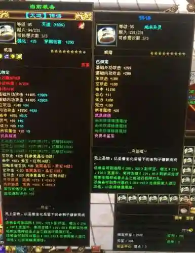 tlbb如何出极品装备插图1