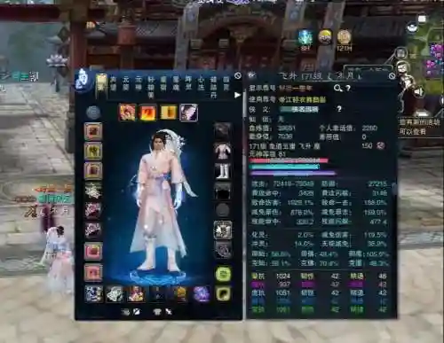 仙鬼道飞升装备插图1