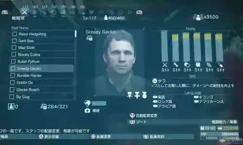 合金装备5好感度怎么刷插图1