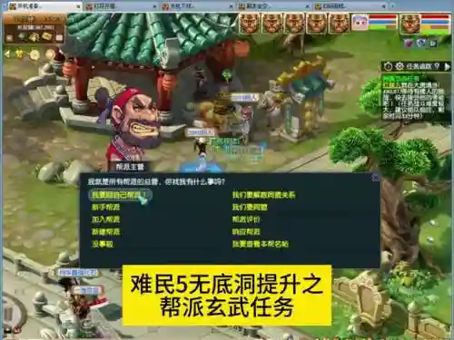 梦幻西游在哪刷厢房插图