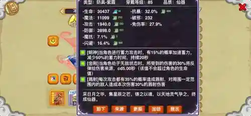 造梦西游猛毒素三级技能书插图