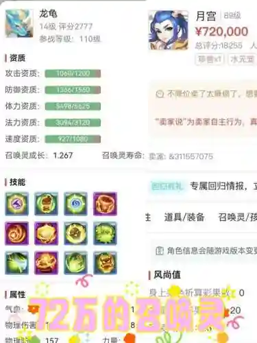 梦幻西游信任度多久可以卖号_1插图
