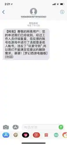 梦幻西游苦行能申诉出来吗插图1