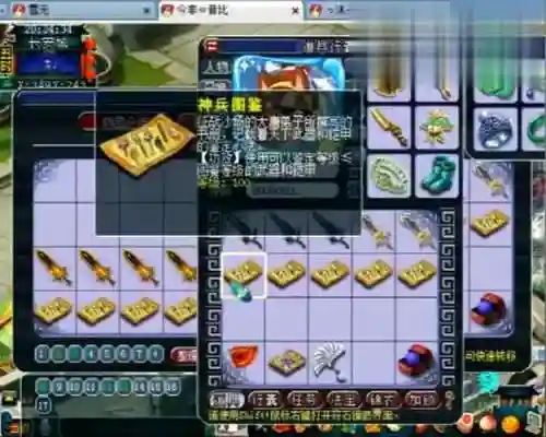 梦幻西游手游武器玉清决插图