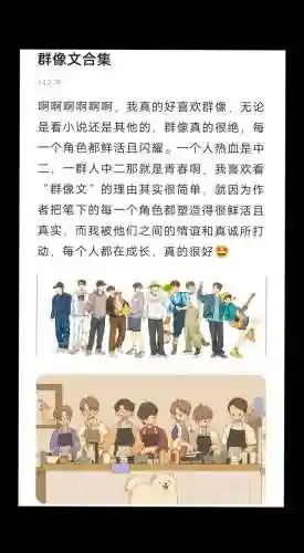 多阵容小说插图1