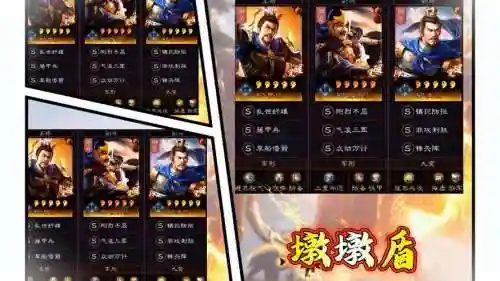 三国志许褚夏侯惇阵容搭配插图1