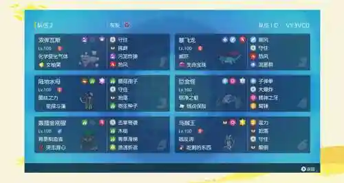 讲解恶心阵容插图