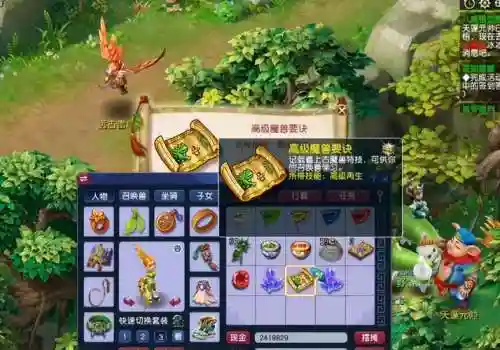 梦幻西游85剧情准备什么东西插图