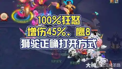 梦幻西游手游最新狂怒插图1
