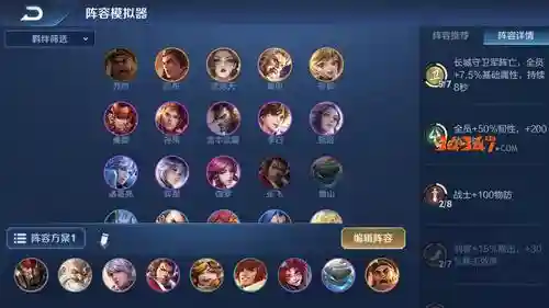王者养猪阵容_1插图1