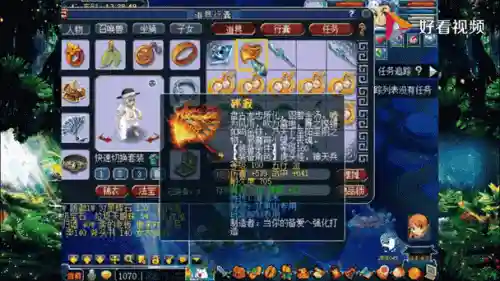 梦幻西游160级装备属性_1插图1