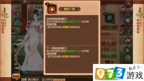 熹妃传主角全技能插图1