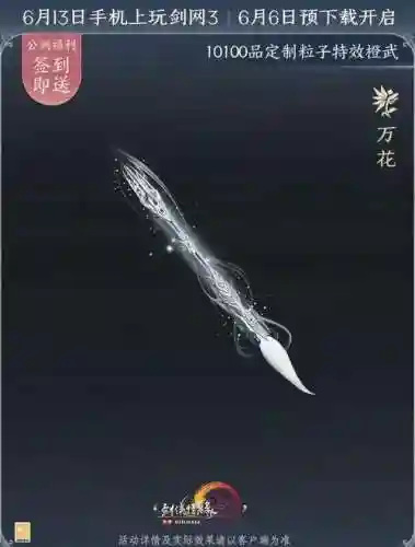 剑网3制作的装备好吗插图1