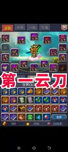 世界ol贤者要加什么武器插图