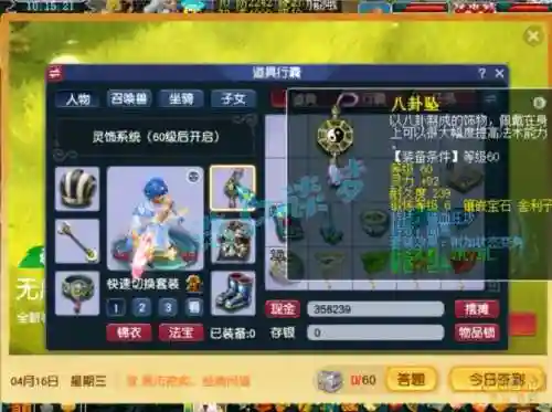 梦幻西游狮驼岭神器技能插图1