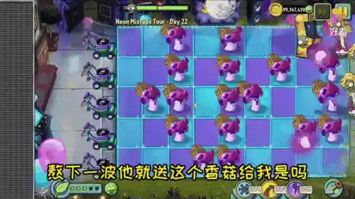 大蘑菇阵容_1插图