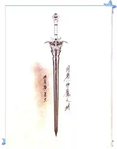 仙剑装备有哪些插图1