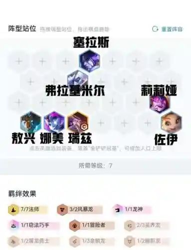 法师控制阵容搭配插图