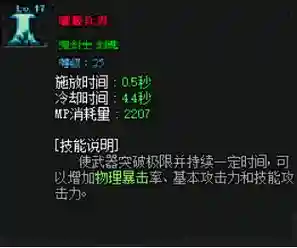 增加破极兵刃的装备_1插图1