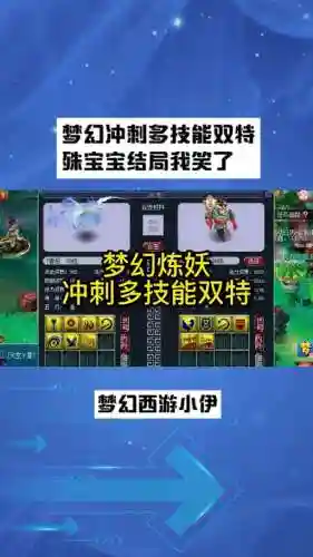 全力皮皮龙配什么技能插图