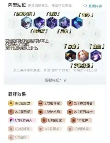 7.5阵容95插图
