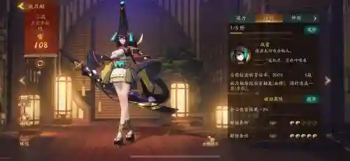 妖刀姬阵容搭配三人插图1