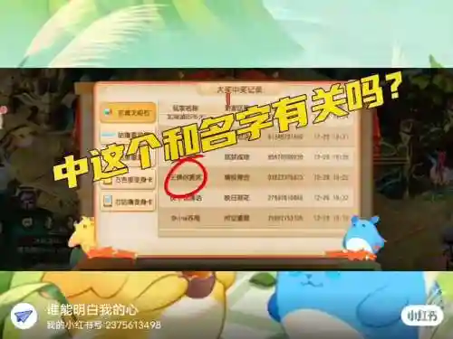 梦幻西游手游改名免费插图