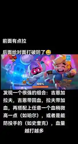 荒野乱斗阵容搭配插图