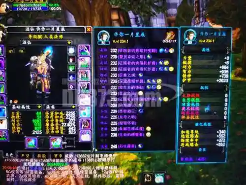 wow6.2提升随从装备等级插图1