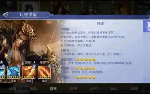 英雄传奇夏桀什么技能插图