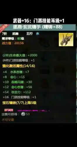 起源版本强化武器技巧插图