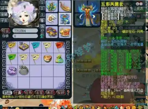 梦幻西游全服是指插图