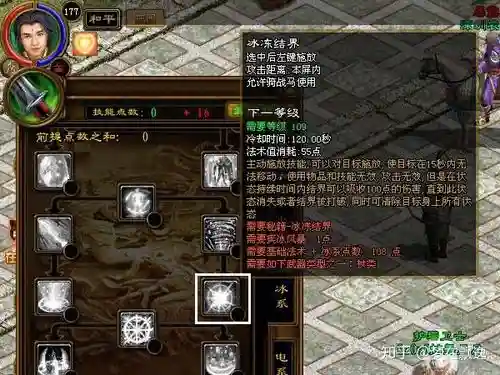 类似征途技能树系统的网游插图1