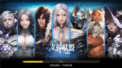 网页女神联盟阵容搭配图插图1
