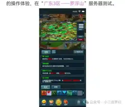 梦幻西游手机pc互通吗插图1