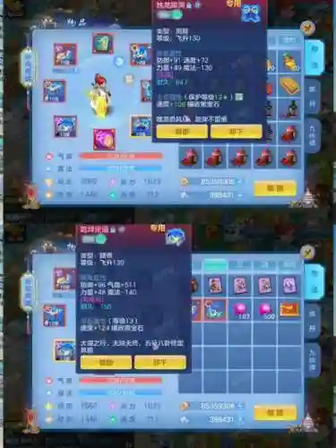 神武3怎么重置装备属性点插图