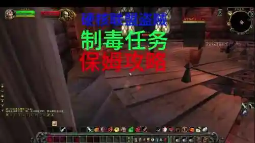 wlk毒药技能插图1