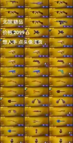 cf卡GP基础装备_1插图