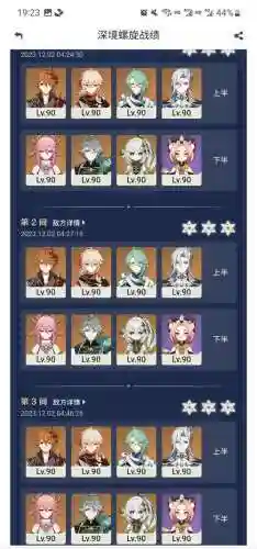 冰塔深渊阵容_1插图
